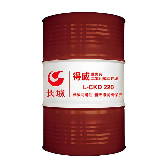 东阿长城得威工业闭式齿轮油CKD
